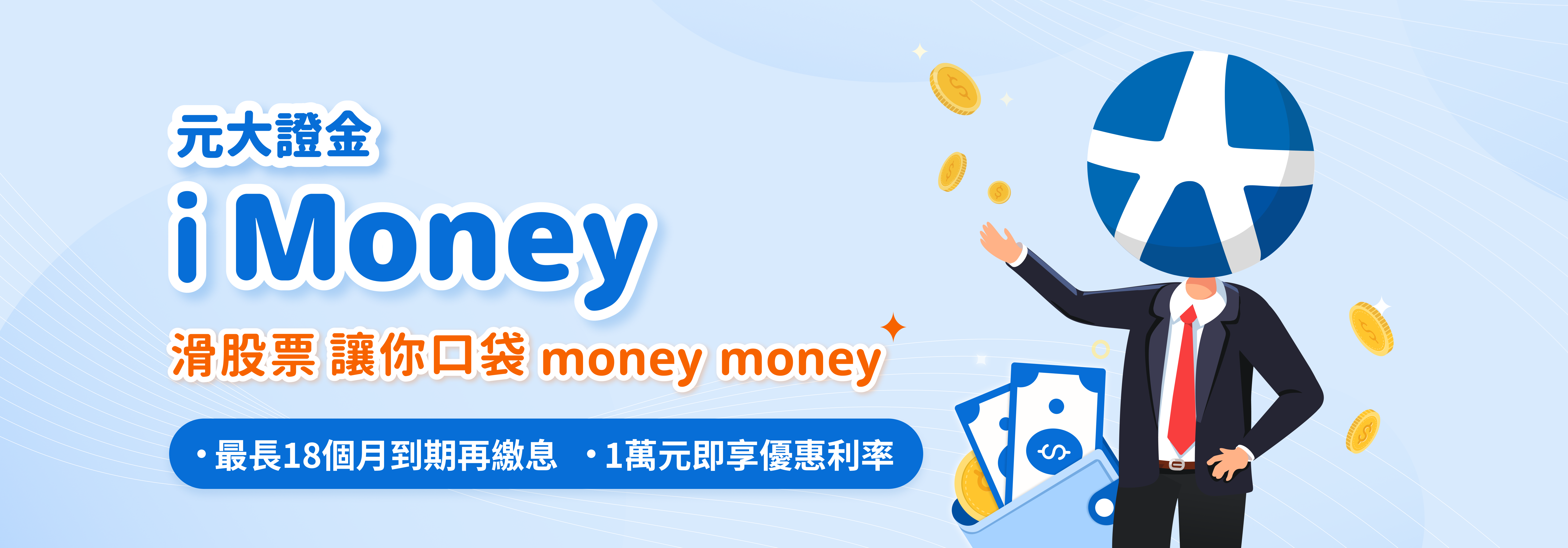 iMoney APP