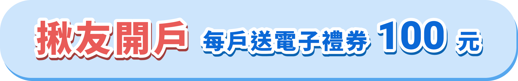 加入好友標題圖
